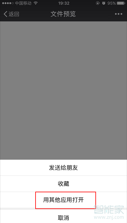蘋果手機(jī)微信怎么編輯excel文件