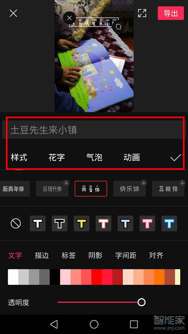 剪映怎么自動(dòng)朗讀