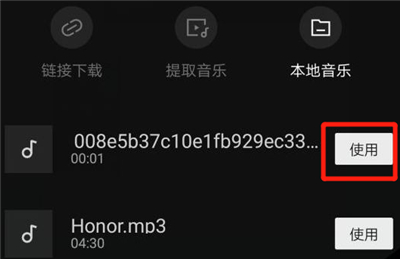 剪映怎么添加里面沒(méi)有的音樂(lè)