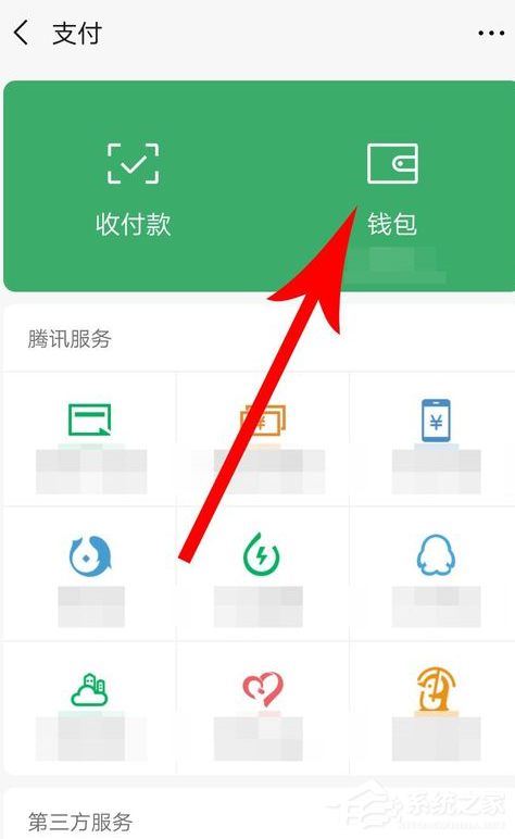 微信中怎么設(shè)置支付安全鎖？微信中設(shè)置支付安全鎖的方法