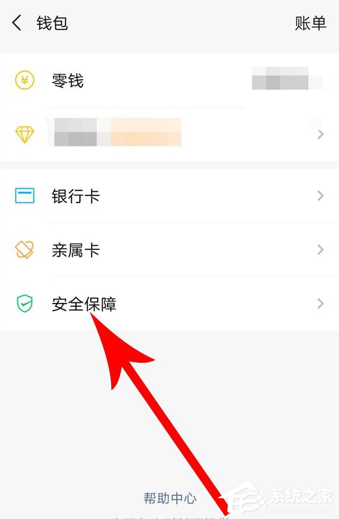 微信中怎么設(shè)置支付安全鎖？微信中設(shè)置支付安全鎖的方法