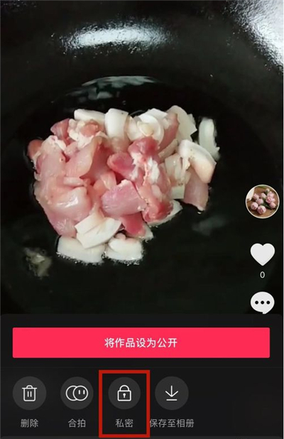 抖音怎么隱藏視頻
