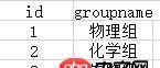 mysql 多對多查詢問題