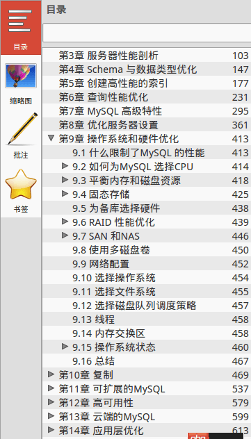 每個(gè)大神有沒有什么學(xué)習(xí)MySQL的好資料啊