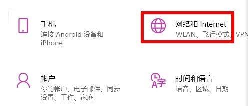 Win11應(yīng)用商店無法聯(lián)網(wǎng)怎么解決?