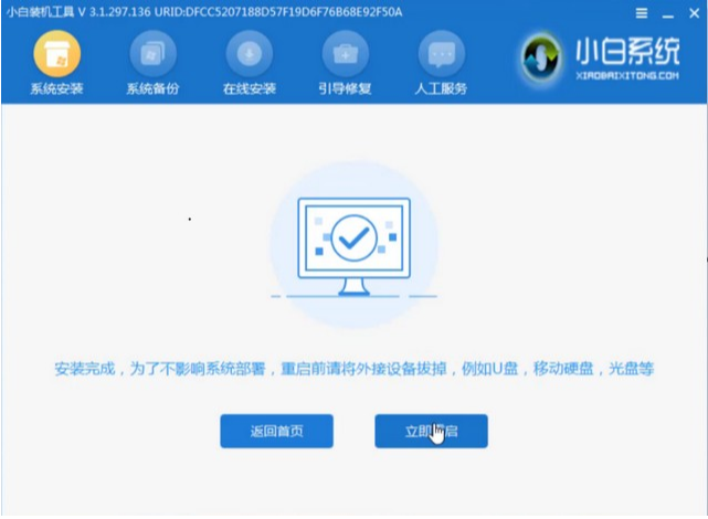 Win7沒網怎么重裝系統?Win7沒網重裝系統教程