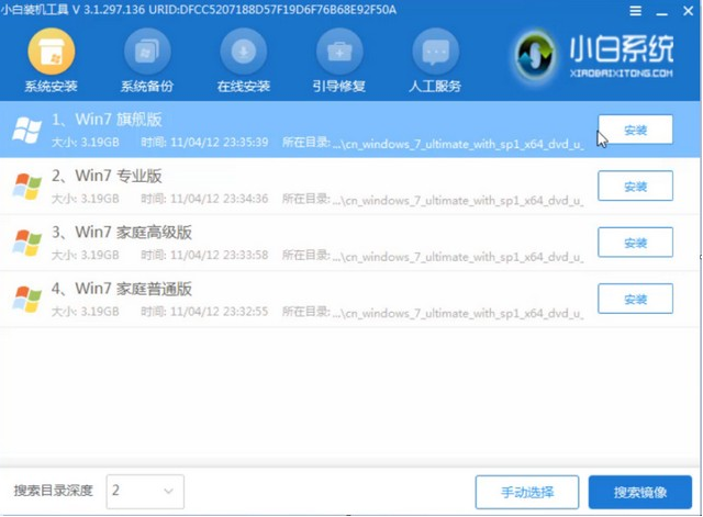 Win7沒網怎么重裝系統?Win7沒網重裝系統教程