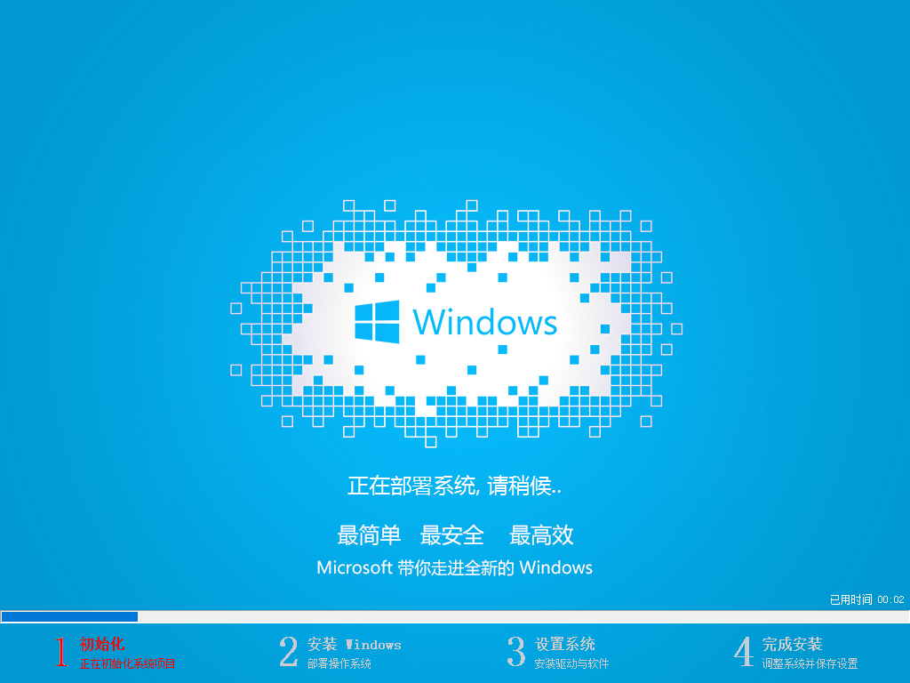 Win7沒網怎么重裝系統?Win7沒網重裝系統教程