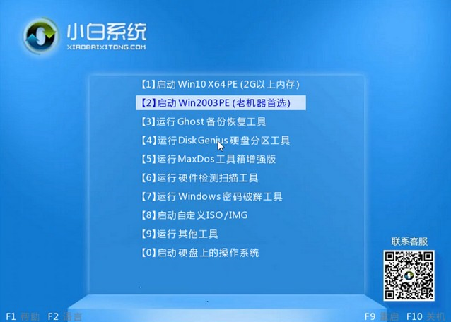 Win7沒網怎么重裝系統?Win7沒網重裝系統教程