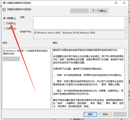 Win10顯卡驅動安裝不了怎么辦？Win10顯卡驅動安裝不了的解決方法