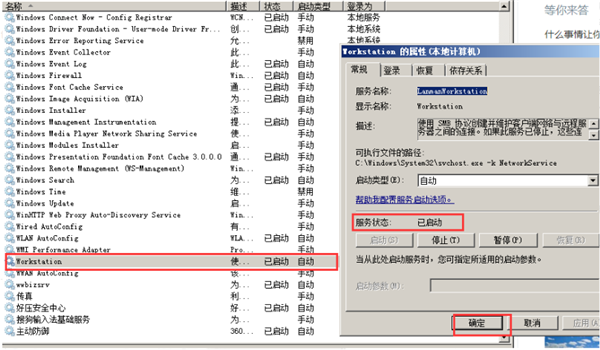 Win10共享文件夾Win7沒有權(quán)限訪問怎么辦？