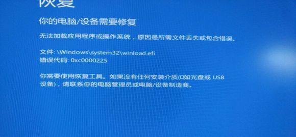 Win7開機藍屏提示winload.efi丟失如何解決?