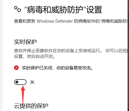 Win10電腦安裝破解軟件一直被刪除怎么解決？