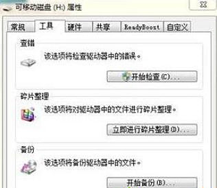 Win7系統復制文件提示“錯誤0X80070057:參數錯誤”怎么辦?