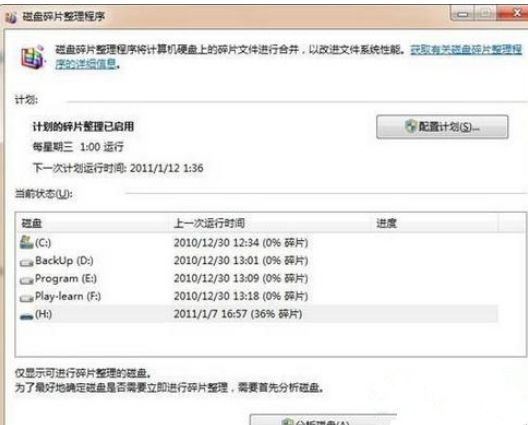 Win7系統復制文件提示“錯誤0X80070057:參數錯誤”怎么辦?