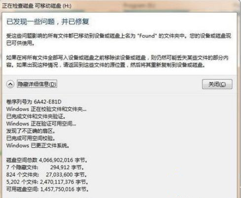 Win7系統復制文件提示“錯誤0X80070057:參數錯誤”怎么辦?