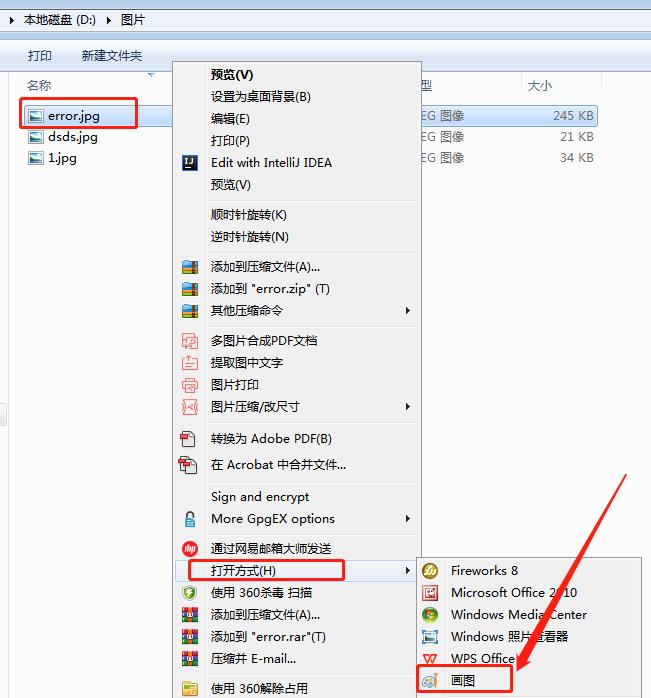 Windows照片查看器無法顯示此圖片內存不足怎么辦?