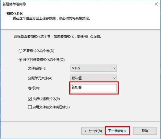 Win10電腦怎么通過磁盤管理進行電腦磁盤分區?