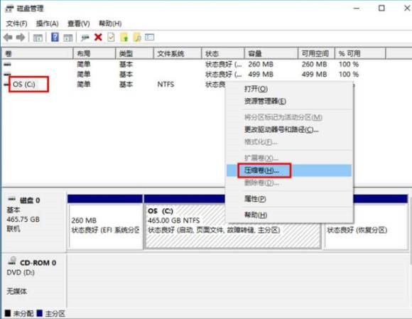 Win10電腦怎么通過磁盤管理進行電腦磁盤分區?