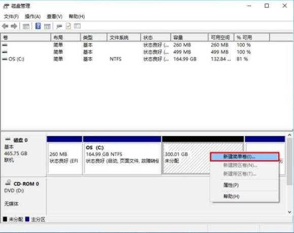 Win10電腦怎么通過磁盤管理進行電腦磁盤分區?