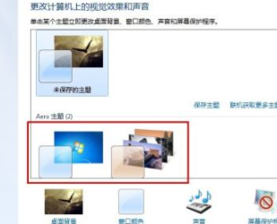 Win7如何設置Aero效果？Win7設置Aero效果的方法