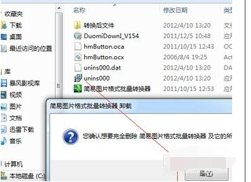 Win10如何強制刪除流氓軟件?Win10電腦流氓軟件怎么徹底清除?