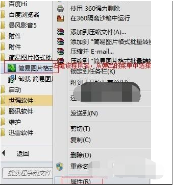 Win10如何強制刪除流氓軟件?Win10電腦流氓軟件怎么徹底清除?