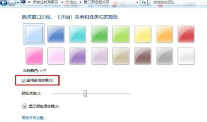 Win7如何設置Aero效果？Win7設置Aero效果的方法