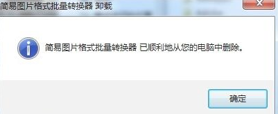 Win10如何強制刪除流氓軟件?Win10電腦流氓軟件怎么徹底清除?