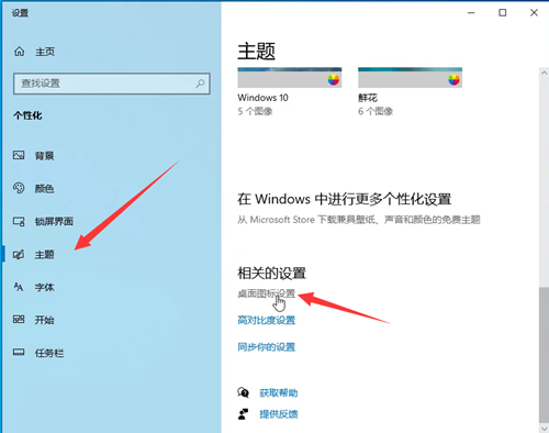 Win10如何退出桌面磁貼功能？Win10退出桌面磁貼功能的方法