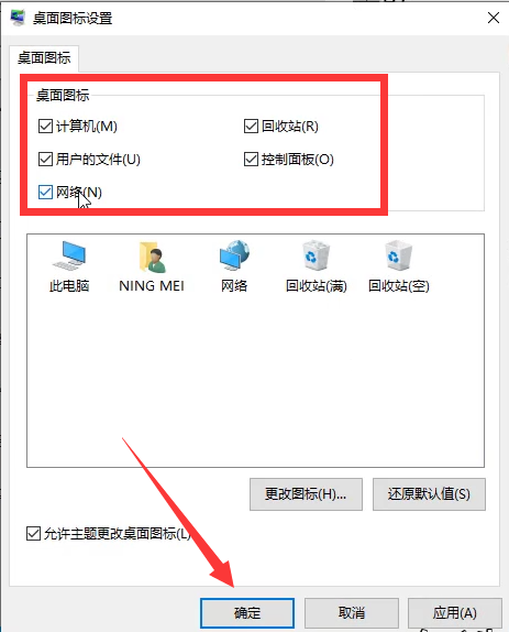 Win10如何退出桌面磁貼功能？Win10退出桌面磁貼功能的方法