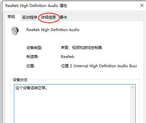 Win10如何查看聲卡ID？Win10查看聲卡ID的方法