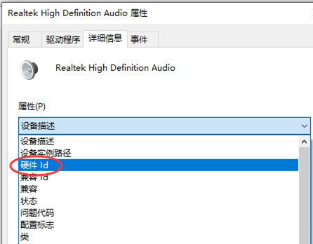 Win10如何查看聲卡ID？Win10查看聲卡ID的方法