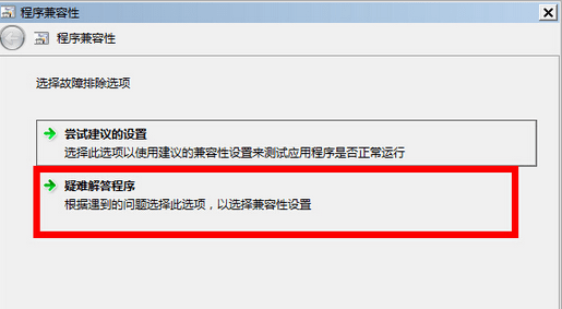 Win10玩不了冒險島怎么辦？Win10玩不了冒險島的解決方法