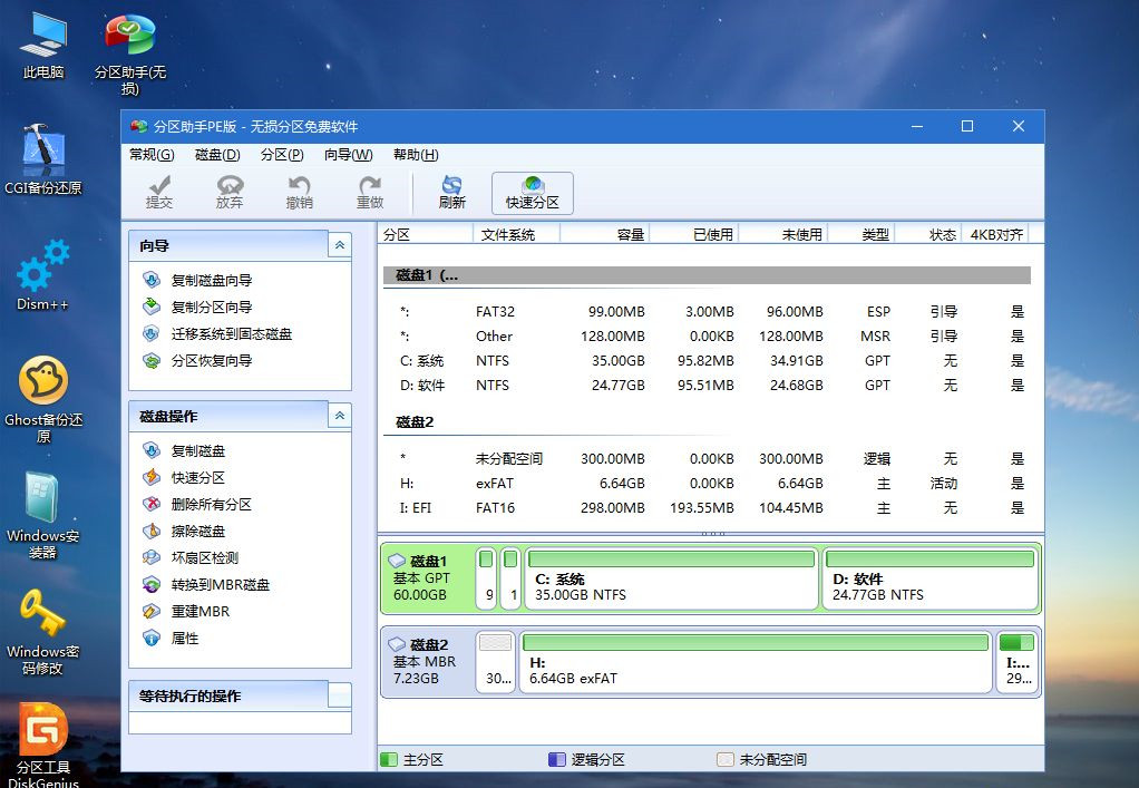 筆記本怎么重裝Win10？筆記本重裝Win10教程