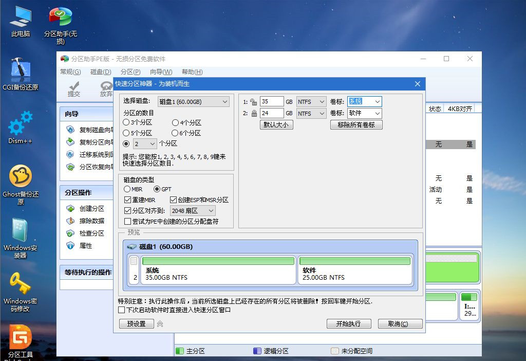筆記本怎么重裝Win10？筆記本重裝Win10教程