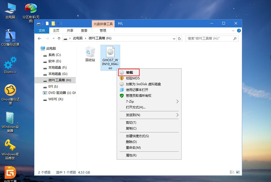 筆記本怎么重裝Win10？筆記本重裝Win10教程