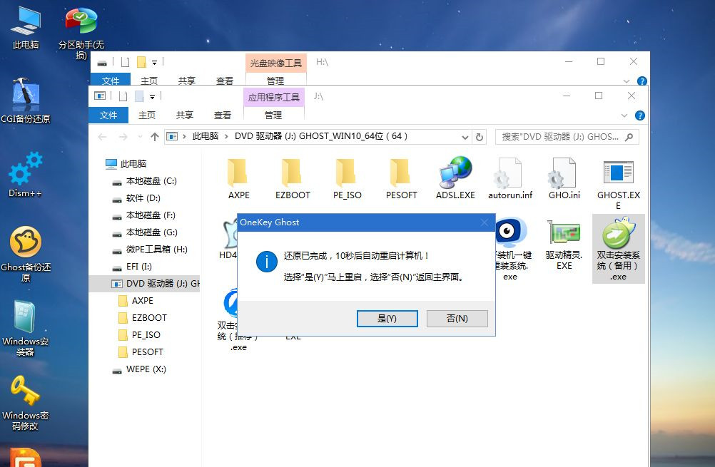 筆記本怎么重裝Win10？筆記本重裝Win10教程