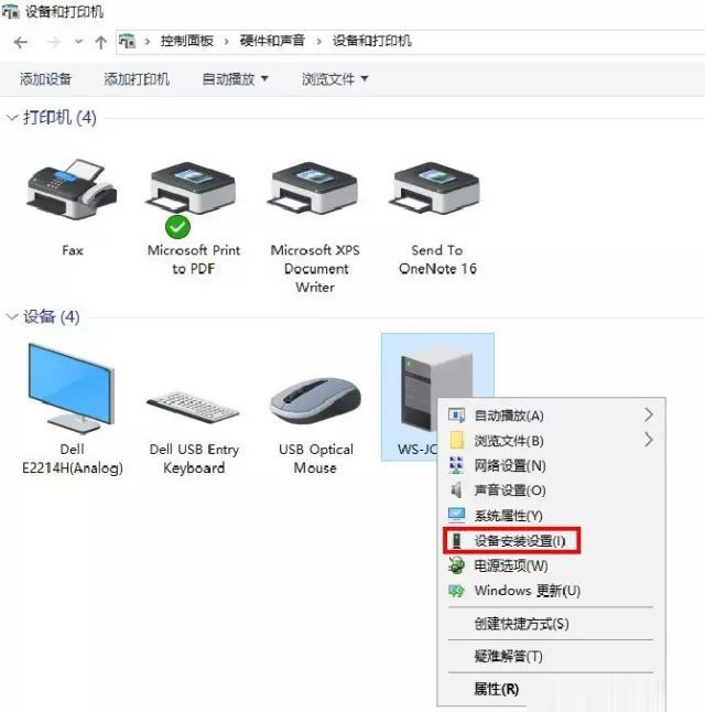 Win10電腦怎么關(guān)閉自動安裝顯卡驅(qū)動功能?