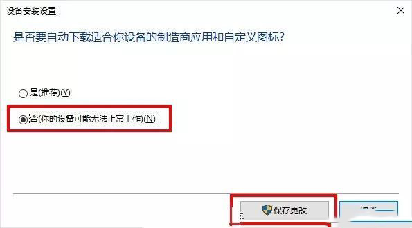 Win10電腦怎么關(guān)閉自動安裝顯卡驅(qū)動功能?