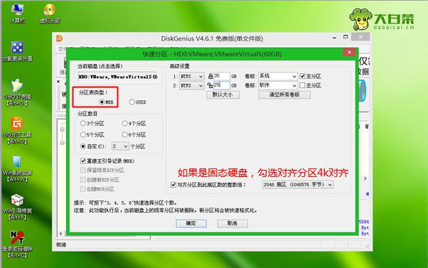 Win8怎么重裝系統(tǒng)Win7?Win8重裝系統(tǒng)Win7詳細(xì)教程
