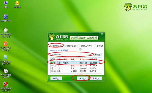 Win8怎么重裝系統(tǒng)Win7?Win8重裝系統(tǒng)Win7詳細(xì)教程