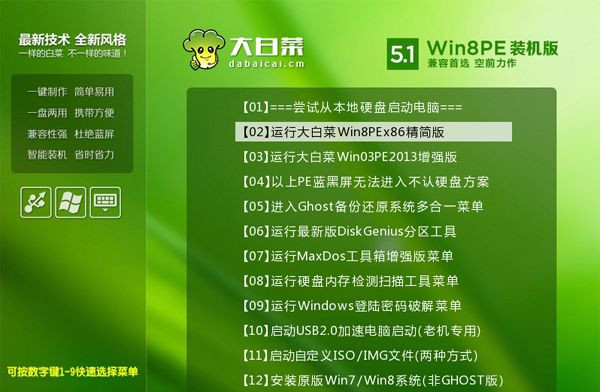 Win8怎么重裝系統(tǒng)Win7?Win8重裝系統(tǒng)Win7詳細(xì)教程