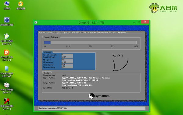 Win8怎么重裝系統(tǒng)Win7?Win8重裝系統(tǒng)Win7詳細(xì)教程
