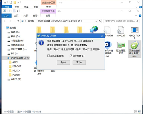 華為筆記本如何重裝Win10系統？華為筆記本重裝Win10系統的方法