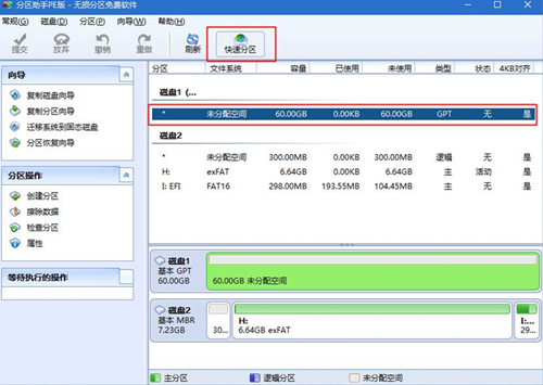 華為筆記本如何重裝Win10系統？華為筆記本重裝Win10系統的方法