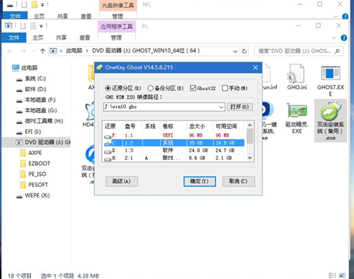 華為筆記本如何重裝Win10系統？華為筆記本重裝Win10系統的方法