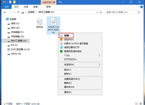 華為筆記本如何重裝Win10系統？華為筆記本重裝Win10系統的方法