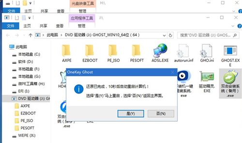 華為筆記本如何重裝Win10系統？華為筆記本重裝Win10系統的方法
