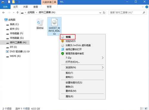 ThinkPad E480如何重裝Win10系統(tǒng)？ThinkPad E480重裝Win10系統(tǒng)的方法